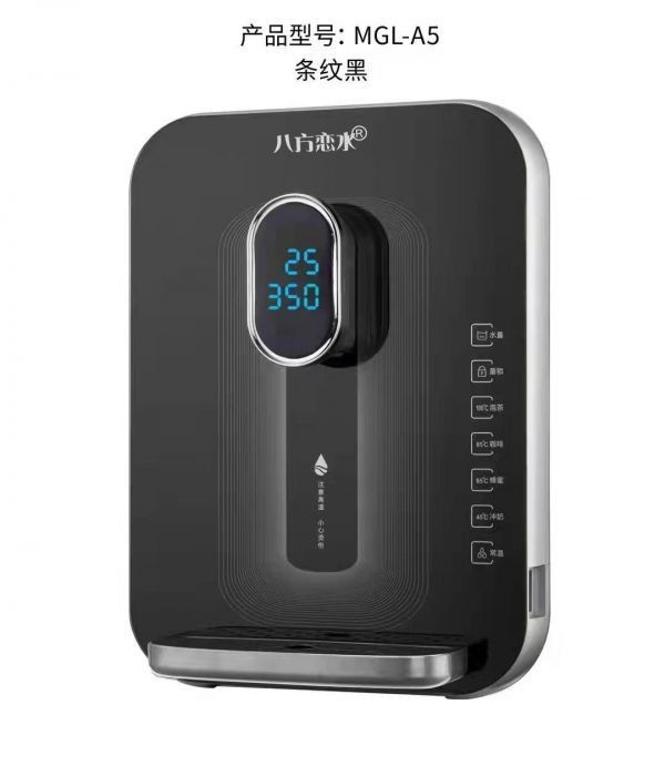 八方恋水净水机